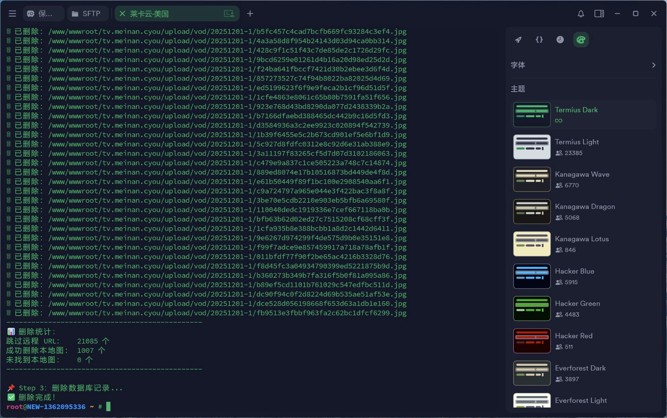 苹果CMS V10最快方案批量删除残余图片(按数据库结果)-科技美南博客