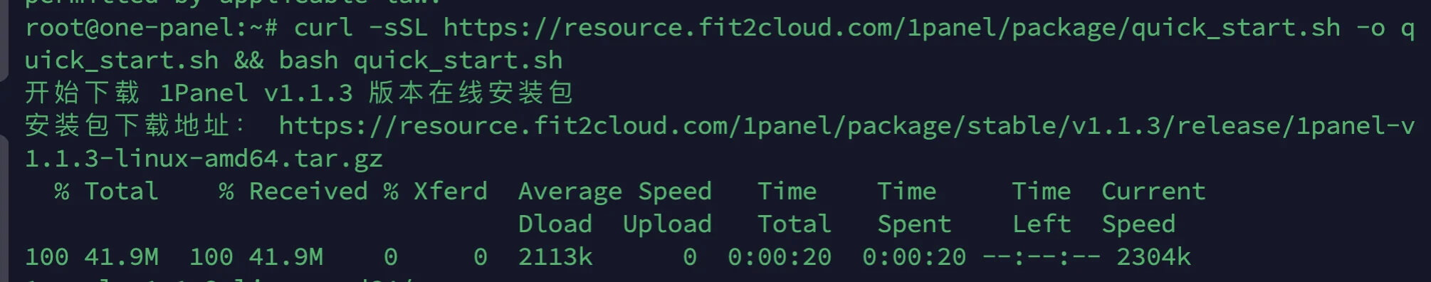 1-ssh-install-1panel.jpg