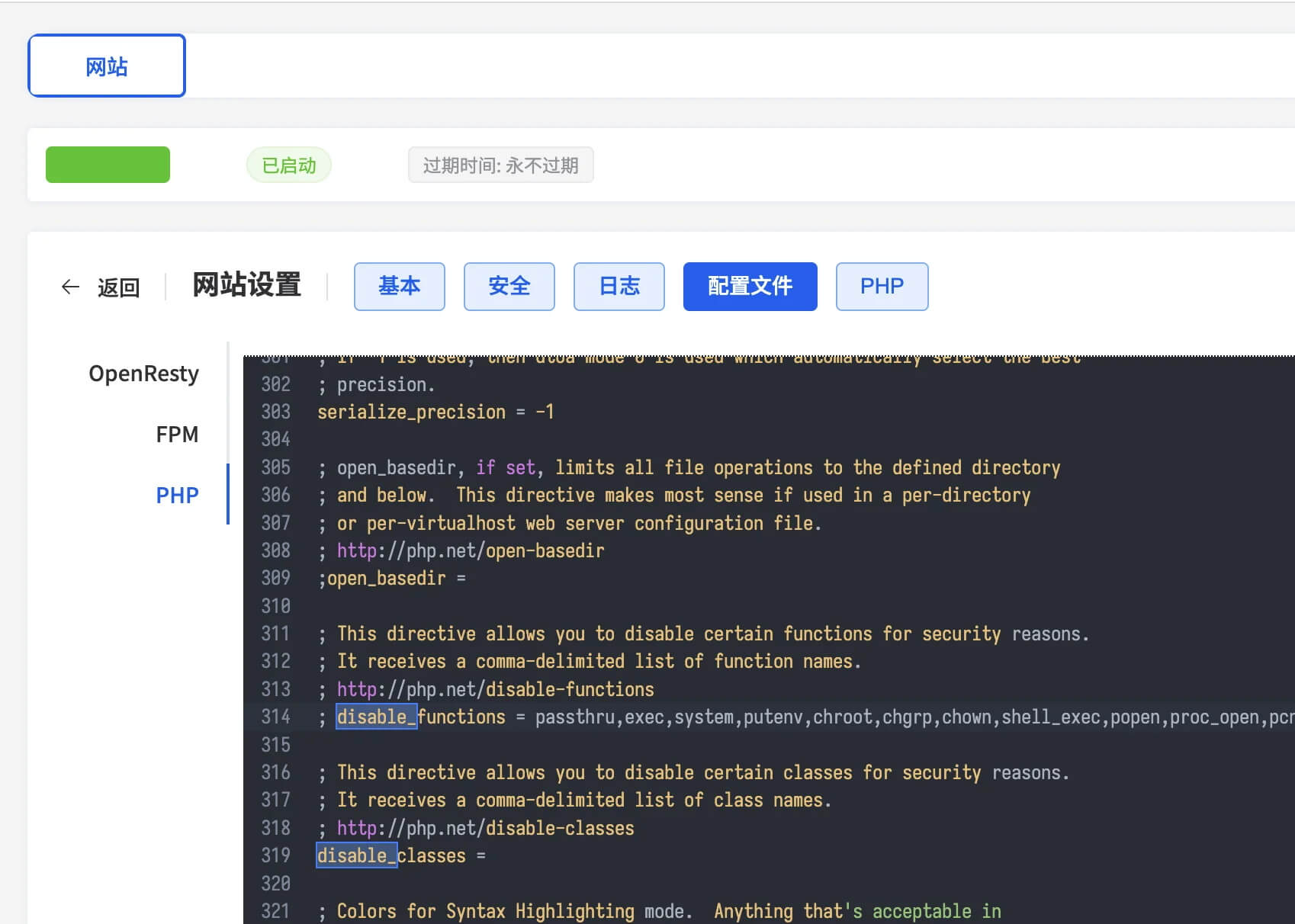 30-1panel-remove-php-disable-function.jpg