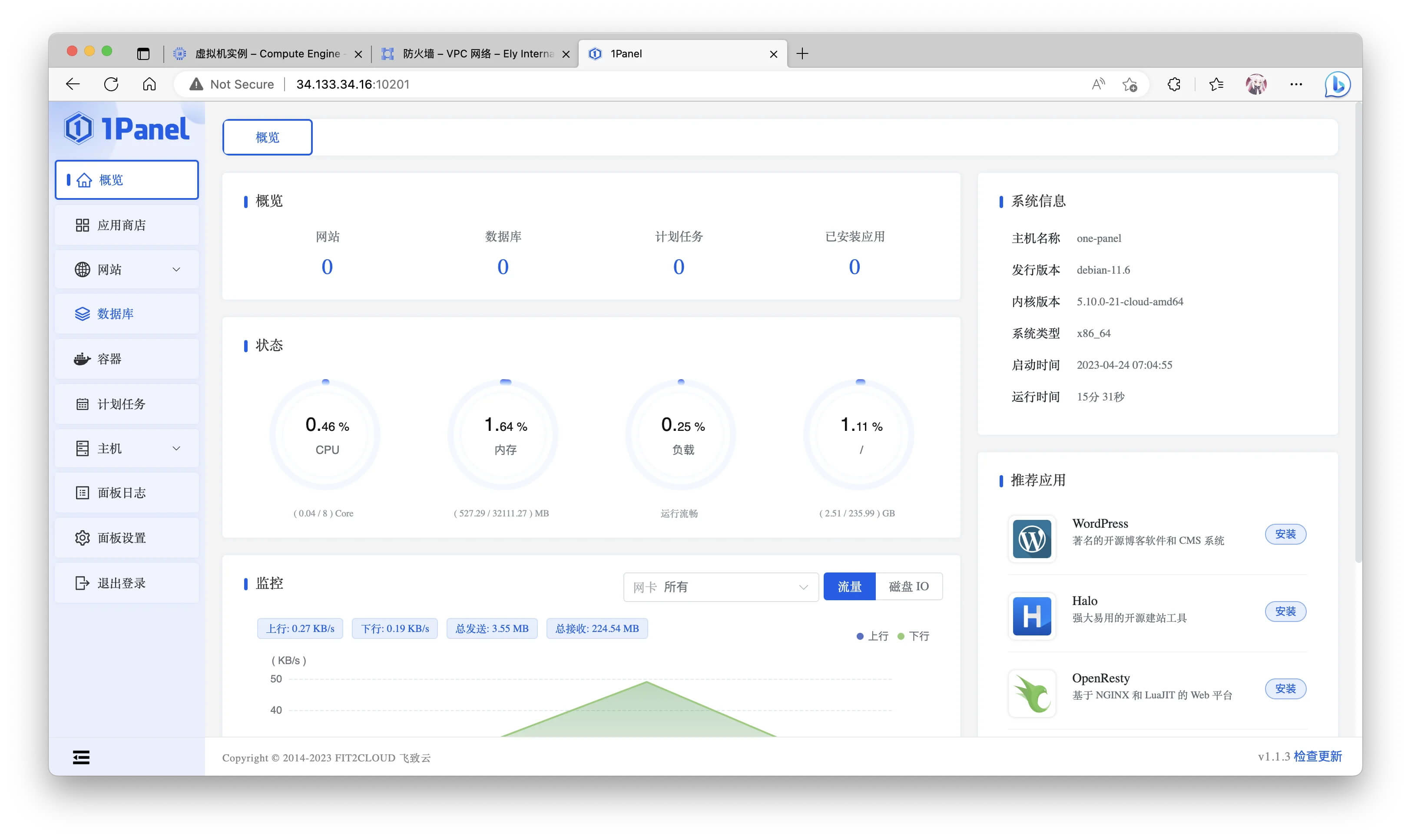 5-1panel-web-interface.jpg