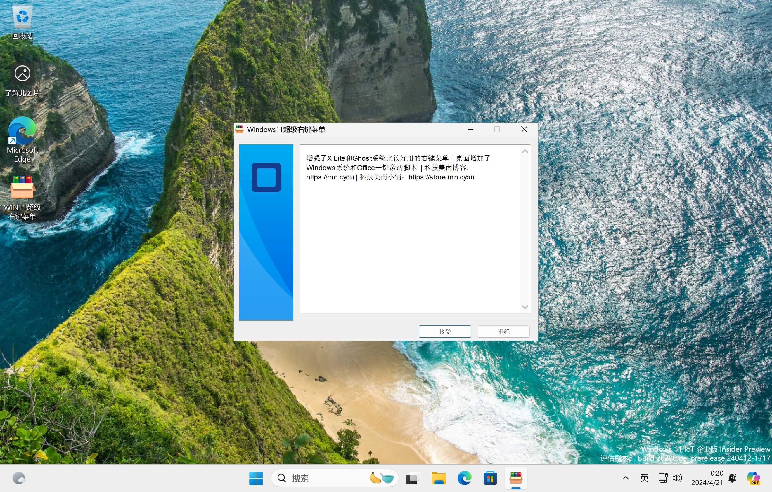 VirtualBox_11 Canary_21_04_2024_15_20_54.jpg