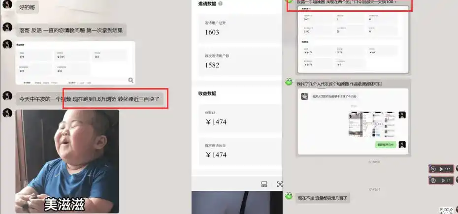 雷神游戏推广项目5.0-小白快速爆流指南，最的好一天收益就1K+