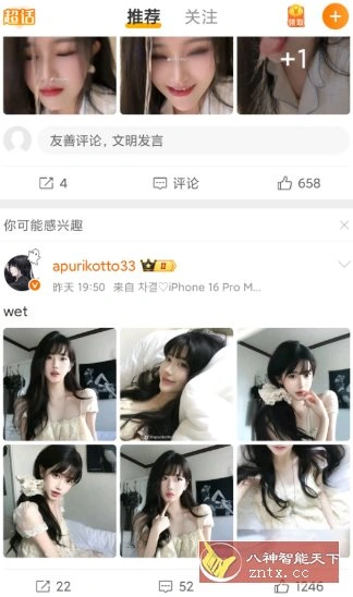 微博 v16.5.2 纯净版 微博 v16.5.2 纯净版