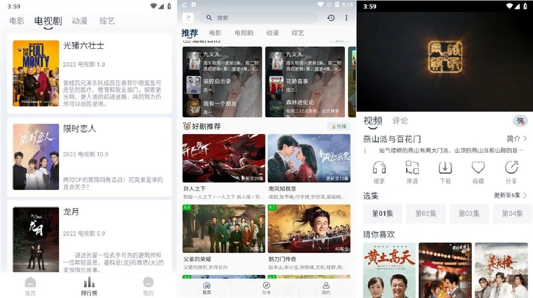 安卓追忆影视资源库电影电视剧v5.3.0去除广告版-科技美南博客
