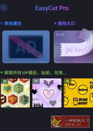 EasyCut视频编辑 v1.8.4.2015专业版-科技美南博客