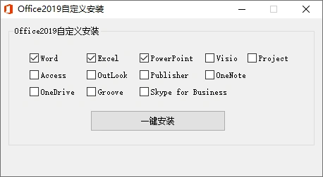 微软Office 2019 26年1月授权版 微软Office 2019 26年1月授权版