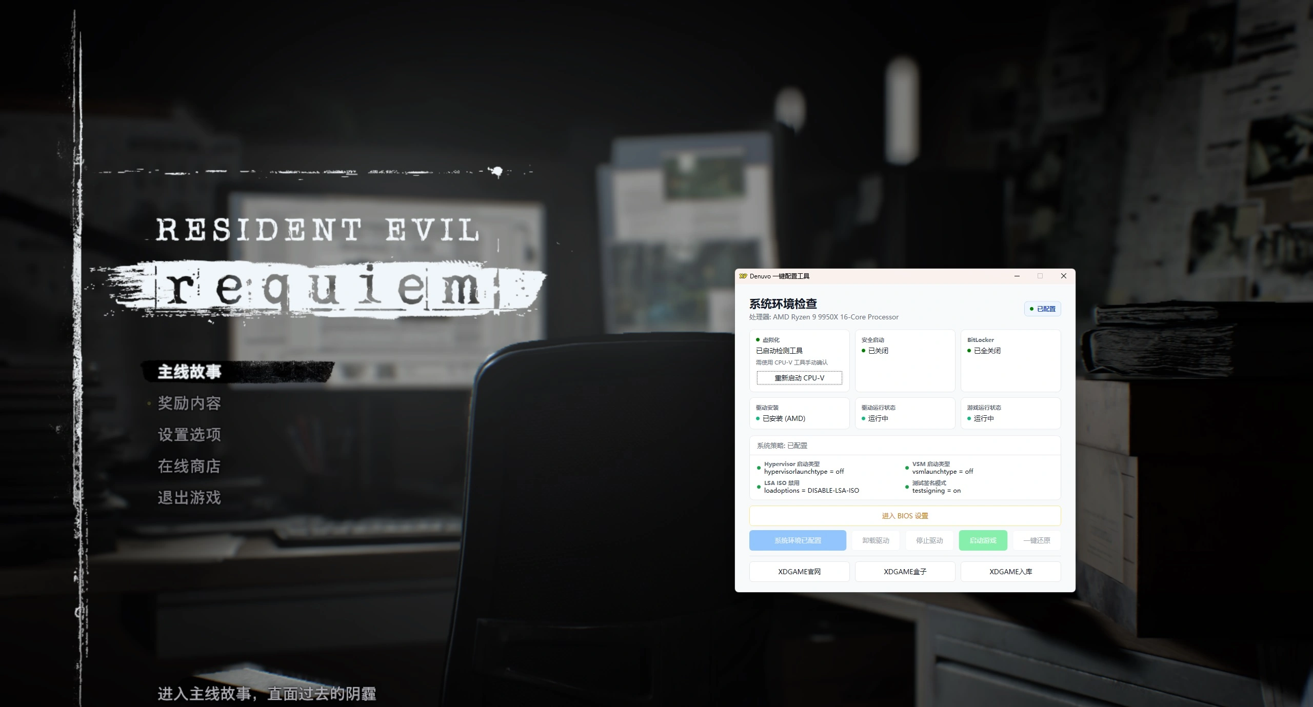 生化危机9:安魂曲/Resident Evil Requiem 生化危机9:安魂曲/Resident Evil Requiem