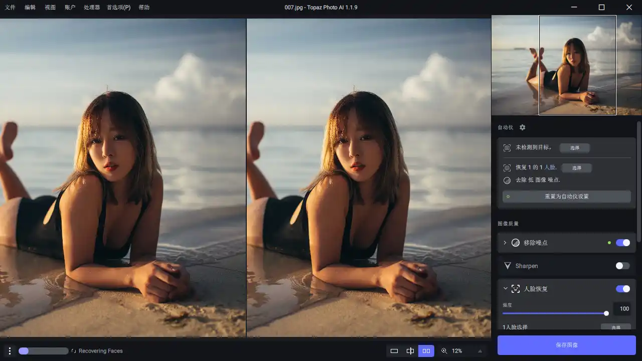 Ai图片降噪Topaz Photo Pro v1.7.0高级版-科技美南博客