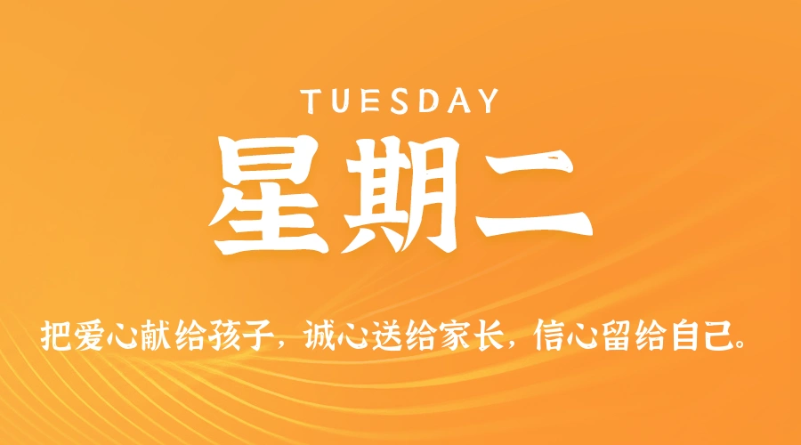 2026年01月20日新闻早讯，每天60s读懂世界-科技美南博客