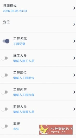 多多水印相机时间打卡v1.4.7纯净版-科技美南博客