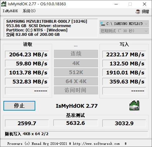 IsMyHdOK硬盘测试工具v4.55-科技美南博客