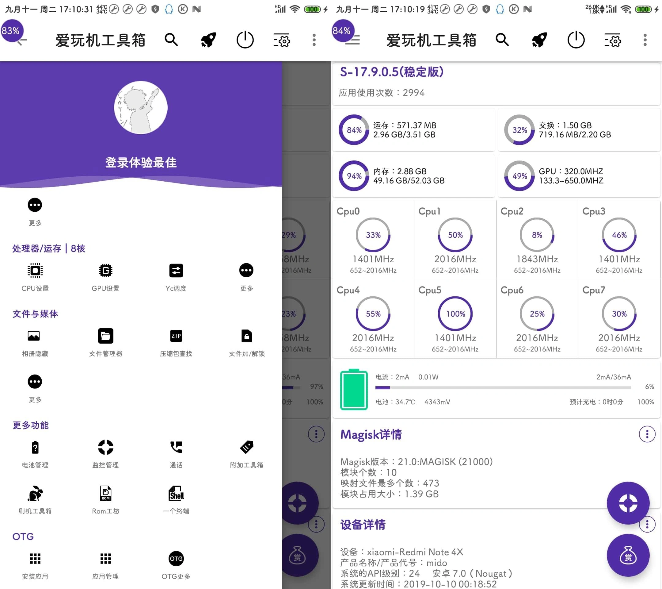 安卓爱玩机工具箱vS-v22.1.0.4解锁玩机新姿势-科技美南博客