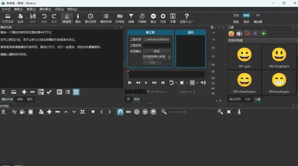 视频剪辑工具,免费、开源、跨平台,非线性视频编辑器,支持Windows、macOS、Linux,无水印、无订阅费用