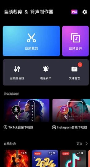 音频裁剪 & 铃声制作器 MP3 Cutter & Ringtone Maker pro v2.3.3.1高级版-科技美南博客
