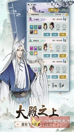 能聊天的放置修真游戏：无极仙途1.9.7中文版-科技美南博客