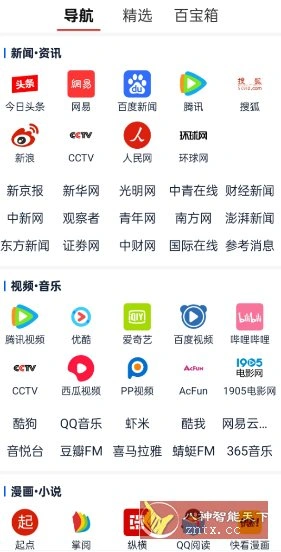 Solo浏览器v2.0.3-科技美南博客