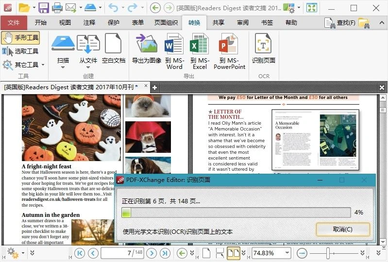 PDF-XChange Editor Plus v10.8.1.406便携版-科技美南博客