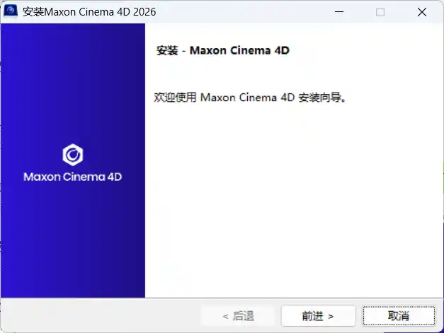 Maxon Cinema 4D 2026.3.4-科技美南博客