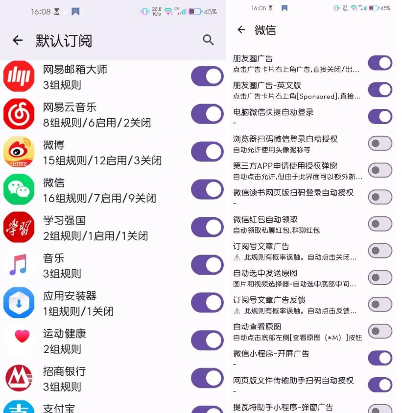GKD跳广告APP(安卓跳过广告)v1.12.1正式版 GKD跳广告APP(安卓跳过广告)v1.12.1正式版