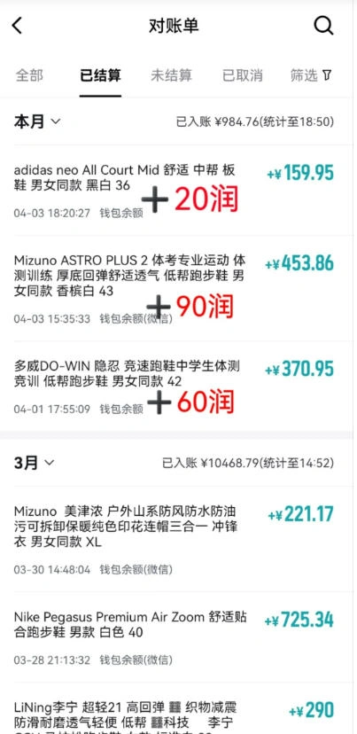 得物搬砖，0成本起步每天30分钟，月入2000+，0成本，0囤货，0发货，纯賺差价