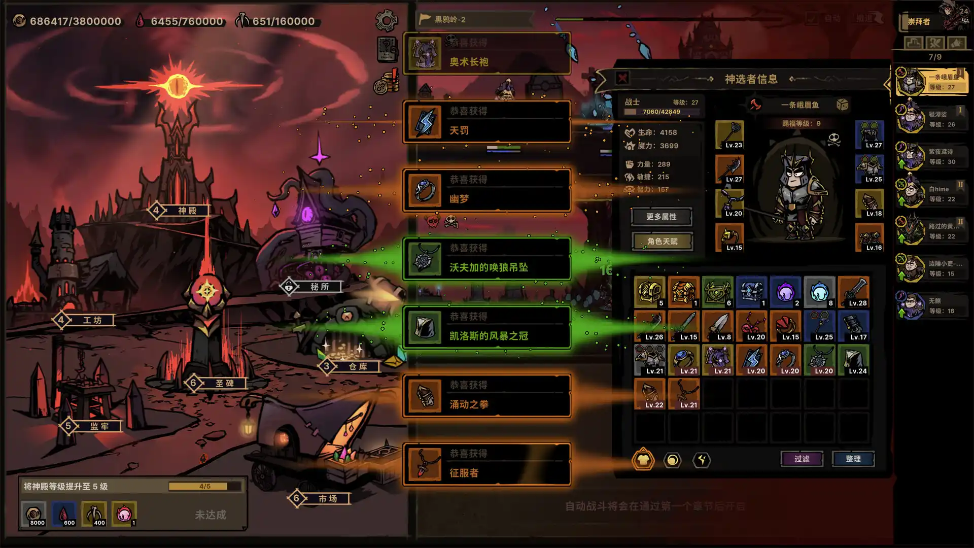 放置之路：古神复苏/Path of Idle: Old Gods Rising-科技美南博客