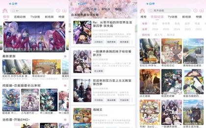 花子动漫V1.9.9 精彩动漫，尽情畅享-科技美南博客