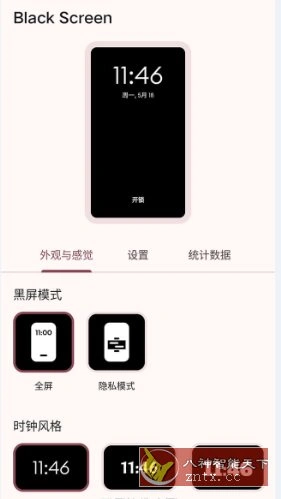 Black Screen 关屏播放视频v2.0.4 专业版 Black Screen 关屏播放视频v2.0.4 专业版