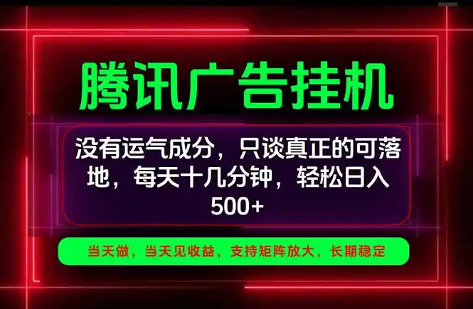 手机副业精选项目,一部手机就能搞定,轻松日入500+-科技美南博客