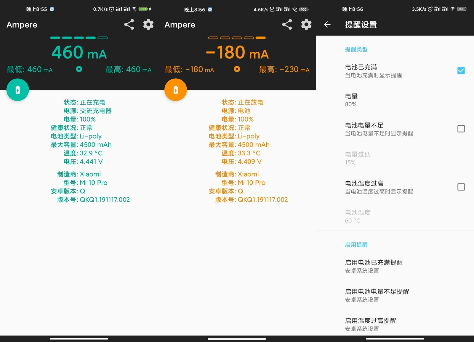 安卓充电评测v4.36.1高级版-科技美南博客