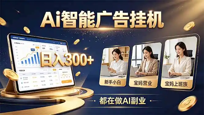 普通人的 AI 副业机会,新手小白也能起步-科技美南博客