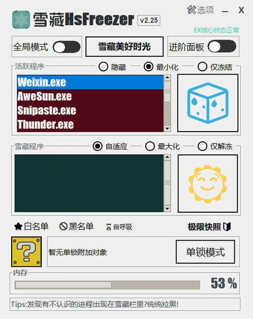 游戏冻结软件 雪藏HsFreezer v2.25-科技美南博客
