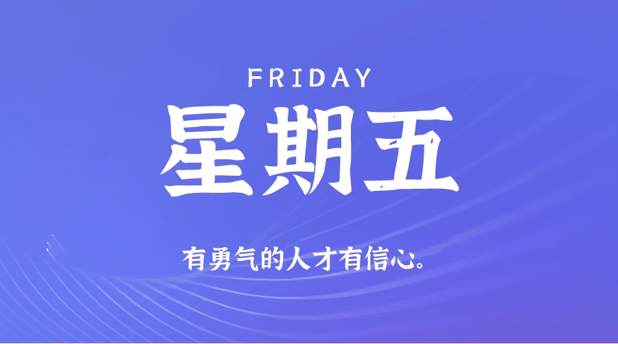 2026年05月01日新闻早讯，每天60s读懂世界-科技美南博客