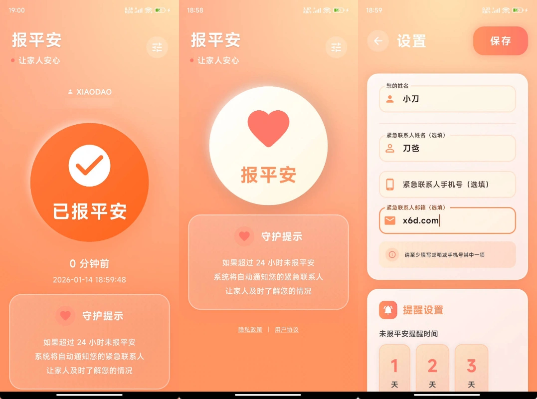 安卓还活着APP v1.0.7-科技美南博客