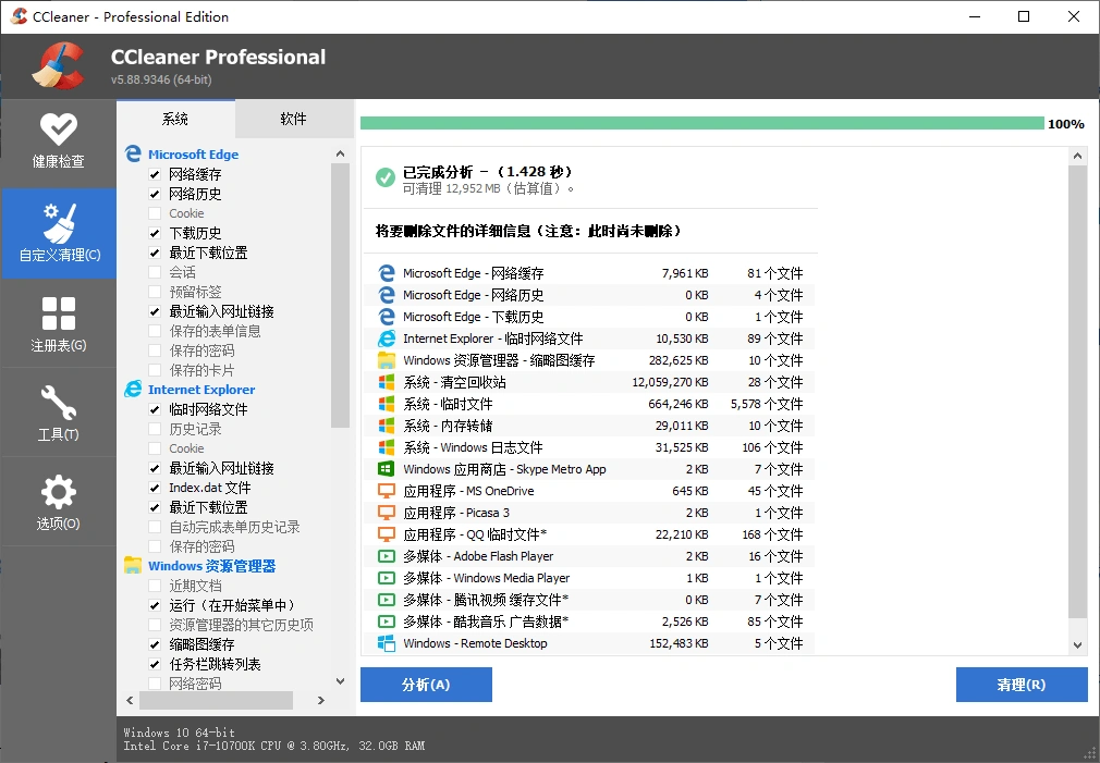 CCleaner v7.7.1313中文专业版-科技美南博客
