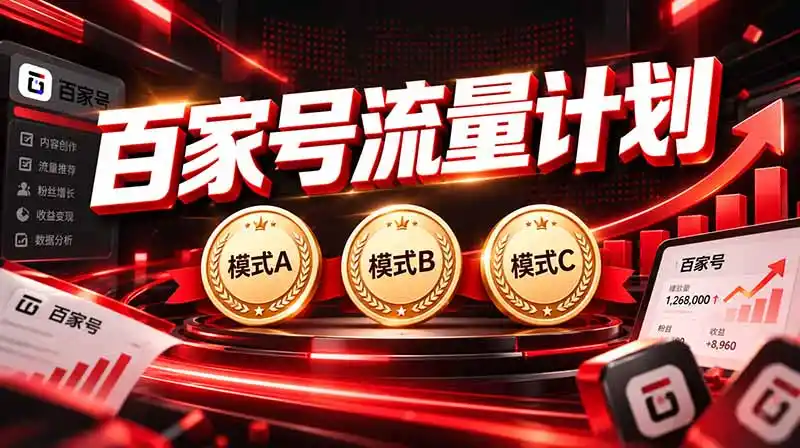 2026王炸项目，7天成功起号｜收益0→单日三位数，月入5VV。新手、老手都能做-科技美南博客