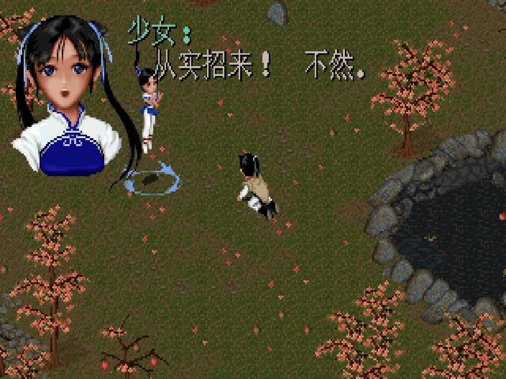 仙剑奇侠传/Sword and Fairy-科技美南博客