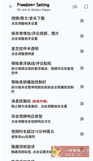 抖音v38.1.0 内置模块 抖音v38.1.0 内置模块