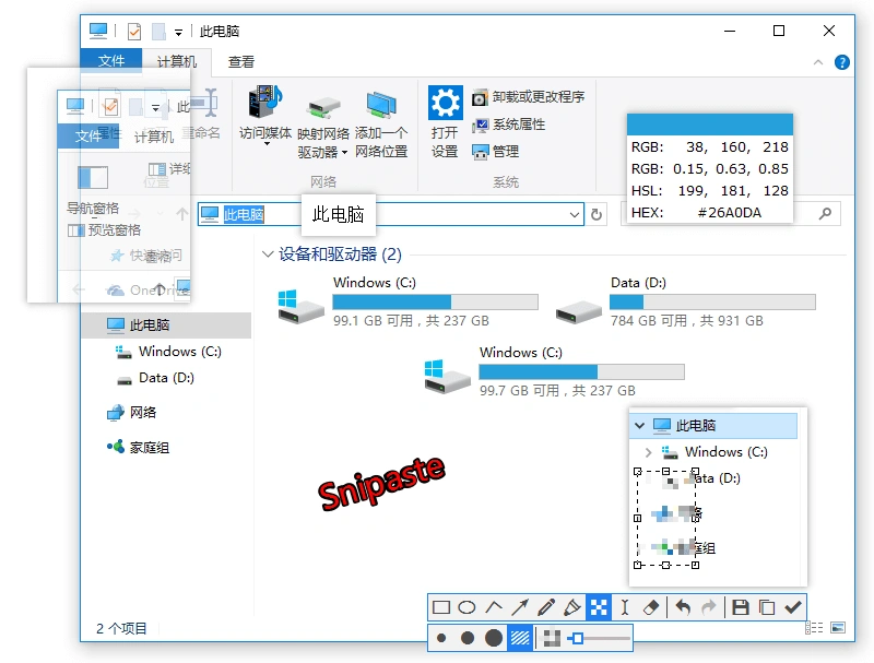 截图神器Snipaste v2.11.3绿色版
