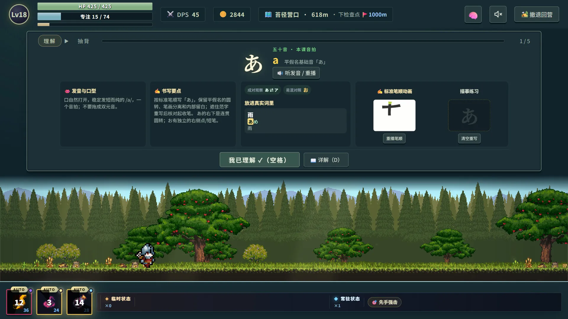 言葉遠征 ~~日语学习RPG~~/Lexicon Odyssey ~~A Japanese-Learning RPG~~-科技美南博客