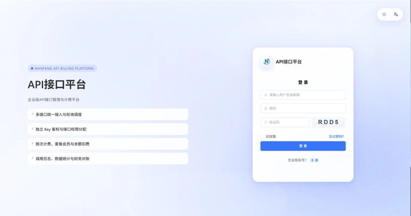 最新楠枫解析计费系统源码 Java+Vue版本-科技美南博客