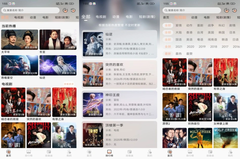 橘喵4K影视 免费观影神器