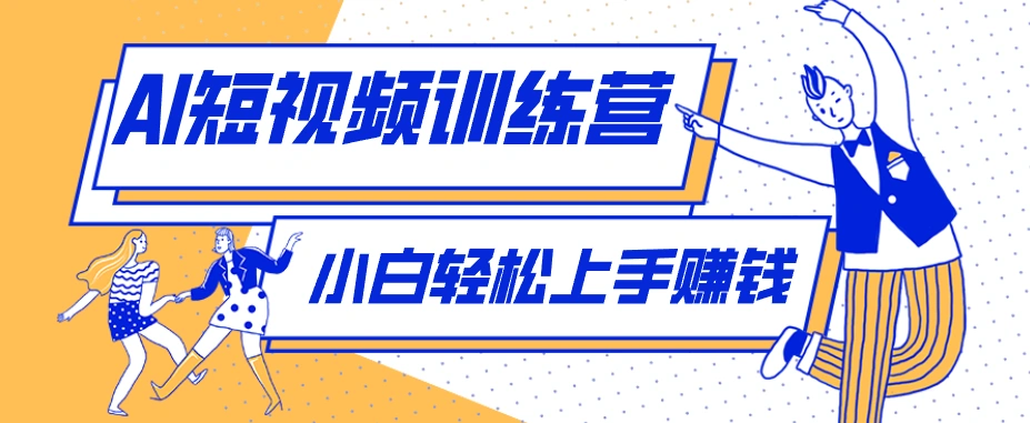 短短几秒，轻松破万赞！普通人用AI做感人故事定格漫画视频，流量是真猛！-科技美南博客