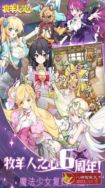 魔物娘收集冒险美少女RPG游戏：牧羊人之心v1.10.7纯净版-科技美南博客