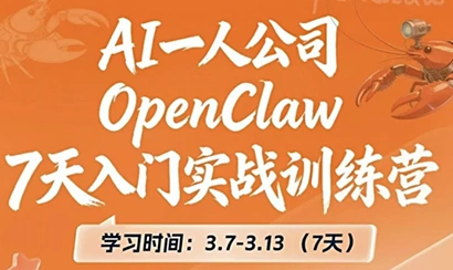 OpenClaw 7天入门实战训练营(更新)-科技美南博客