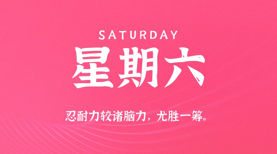 2026年02月07日新闻早讯，每天60s读懂世界-科技美南博客