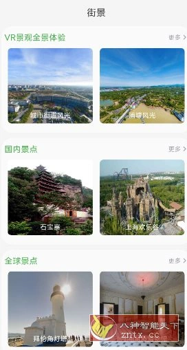 北斗卫星导航v1.2.2高级版-科技美南博客