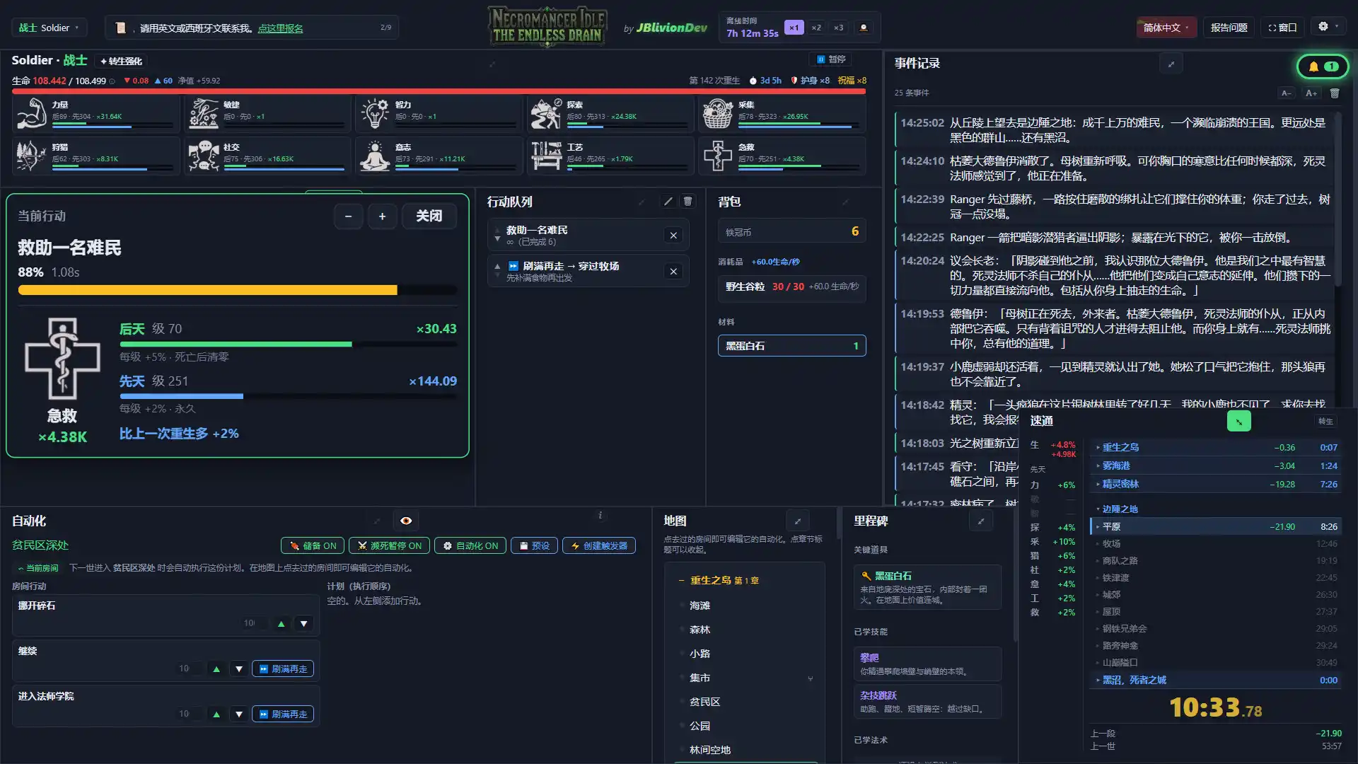 死灵法师挂机:无尽汲取/Necromancer Idle: The Endless Drain-科技美南博客