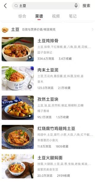 香哈菜谱v10.3.1纯净版 香哈菜谱v10.3.1纯净版