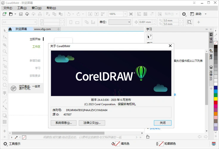 CorelDRAW 2026 v27.0.0.121零售高级版-科技美南博客