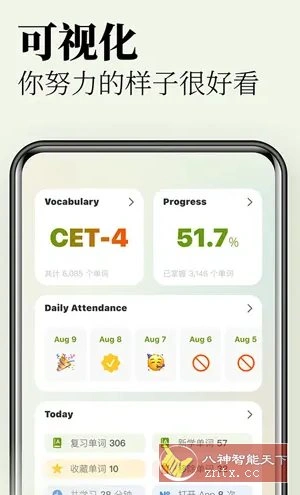 无痛单词 v4.0.0高级版-科技美南博客